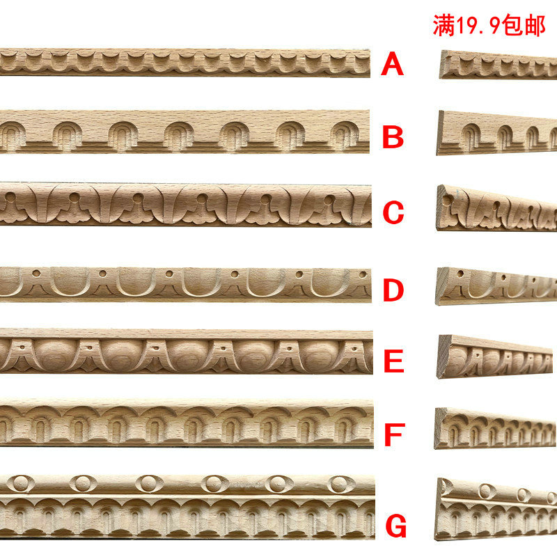 网红天然AA级原木雕花实木线条装饰木线条 橱柜柜门门洞形榉木木