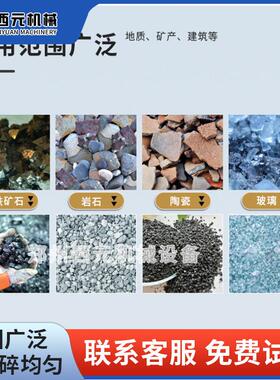 颚式破碎机实验室小型快速均匀鄂式破碎机金属矿石制样粗碎谷瑞