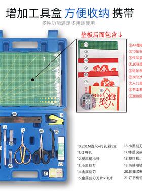 剪手刻纸SEX收工具装剪刀刻刀工材料包中国风初学者雕刻纸纳套工