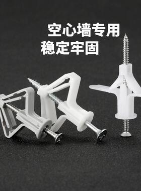 飞机膨胀管石膏板胀管塑料涨栓蝴蝶型空心砖膨胀螺丝自攻胀塞胶塞
