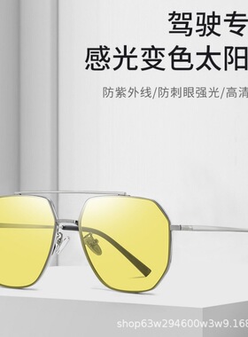 夜视镜远光灯太阳镜两用太阳眼镜