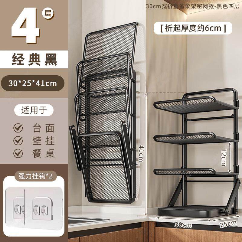 厨房备菜置物架可折叠台面碗碟收纳架家用多功能壁挂配菜盘储物架,淘宝优惠券,粉丝福利购,淘宝优惠卷