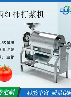 304不锈钢番茄道打浆机商用果蔬去籽打浆一体设备效制浆