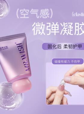 心愿先生小胖紫固态胶穿戴甲贴片胶黏合剂美甲专用胶水牢固持久