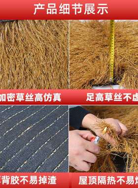 仿真茅草屋顶装饰人造稻草户外凉亭农家乐茅草棚人工塑料假毛草坪