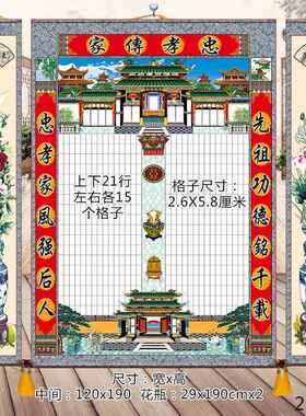 家堂轴子老式大型家谱挂画宽180cm一体式 油画布料祠堂族谱家堂画