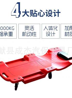 修车滑板车睡板加厚款36寸40寸汽保汽车维修设备保养专用工具躺板