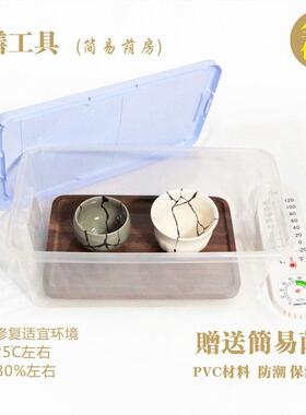 金缮修复材料套装   金缮修复工具 修复瓷器玉器紫砂木器陶文玩