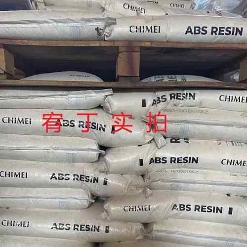 现货台湾奇美 ABS PA-763 阻燃级 高耐热 耐气候 - 图0