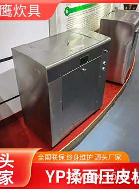 商用压面机压皮机台式食堂商业专用全自动压面机面皮机器