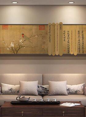 宋徽宗瑞鹤图新中式客厅沙发背景墙装饰画书房古典壁画茶室挂墙画