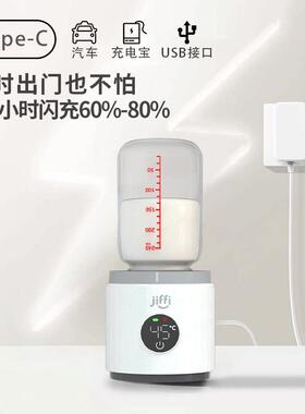 jiffi无线 线可携式温奶器保温壶调奶母乳快速加热奶婴儿外出暖奶