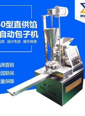 商用全自动多功能自动大中小型单料斗包子机器双料斗肉素馅包子机