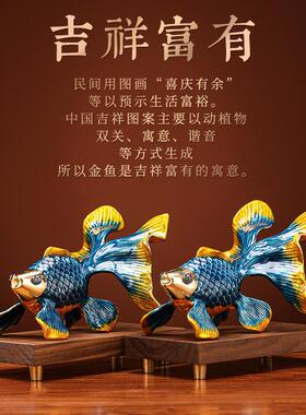Gardenia《金玉满堂》纯铜金鱼摆件创意家居客厅酒柜装饰乔迁礼品