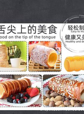 商用烤箱匈牙利面包圈机烟囱卷机器冰淇淋筒圈机器烟仓蛋糕卷机器