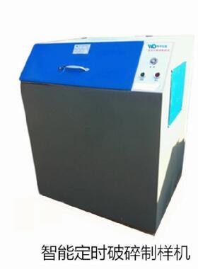 3GJ-400液压制样粉碎机XRF射线荧光光谱仪分析样品制备振动磨样机