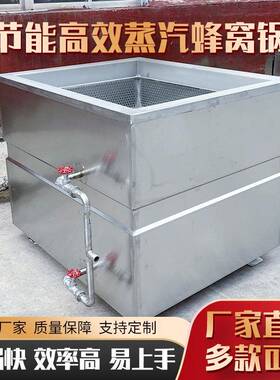 全自动蒸汽蜂窝卤煮锅猪蹄牛腱子肘子卤鸡牛肉方形蒸汽式煮肉锅