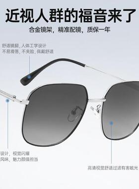 带度数近视太阳眼镜男士偏光太阳镜2025新款有高级感开 车专用驾