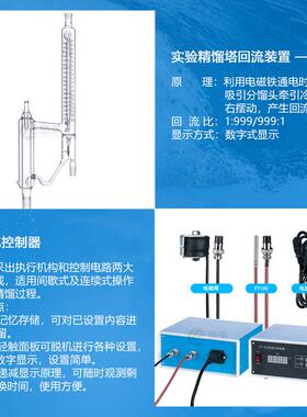 精馏塔设备实验室小型精馏柱精馏釜真空压蒸馏电加热蒸馏器装置