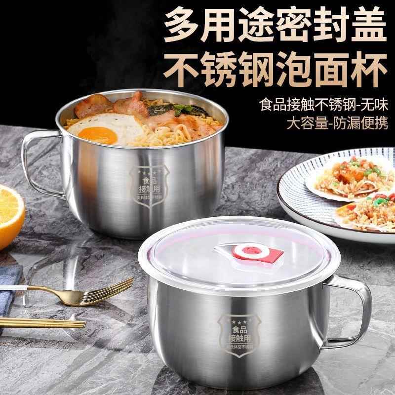 304不锈钢快餐杯学生饭盒泡面碗带盖汤面方便面杯食堂便携打饭快 - 图0