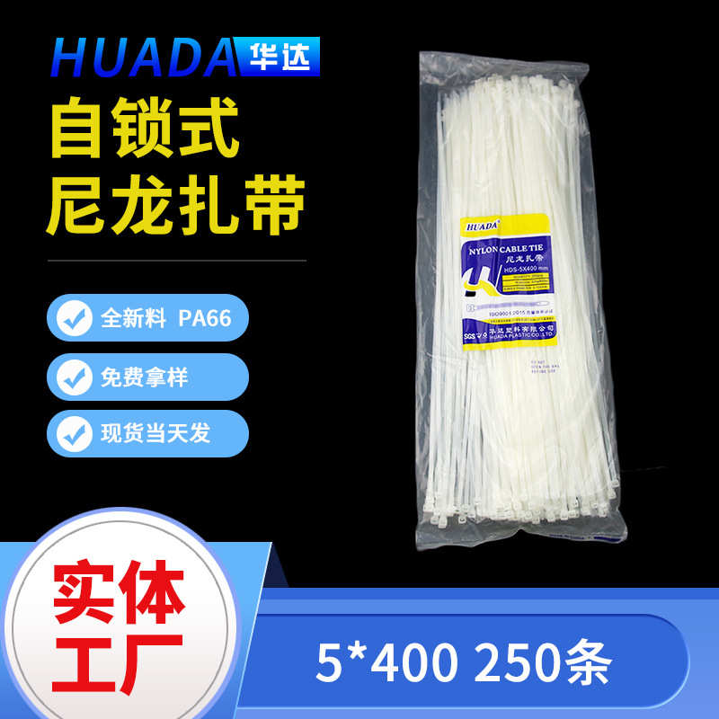 固定锁线扎带5*400数据线透明扎带尼龙扎带华达捆扎带 - 图0