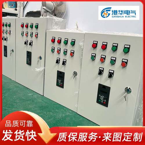 定压补水控制箱恒压供水水泵控制柜水厂水处理用潜污泵液位控制箱 - 图1