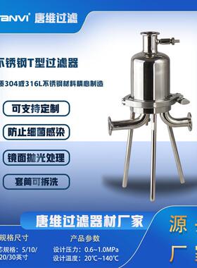 灭菌过滤器 0.22μm发酵工艺专用 无菌过滤 0.22μm微孔 除菌彻底