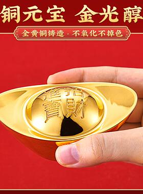 黄铜实心元宝摆件铜镀金元宝家居客厅店铺聚宝盆装饰乔迁开 业礼