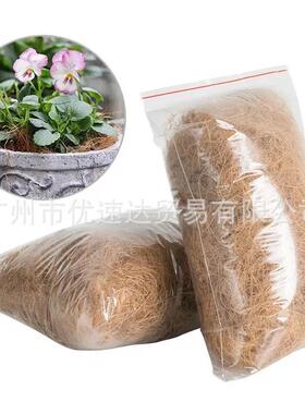 椰棕丝园艺花盆表面覆盖铺面植物土壤遮盖爬虫垫料花盆多肉铺面