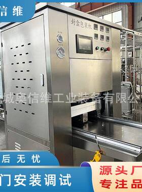 真空脱气鸭血加工设备 小型牛血块脱气设备 水浴式温杀菌设备