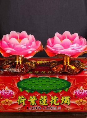 小和尚莲花灯蜡烛供佛具店家用荷花蜡烛/七彩盒装还愿厂家酥油灯