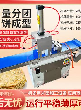 厂家定制新型压饼机自动分块剂子机桃酥糍耙绿豆糕成型机全自动