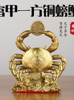 厂家黄铜螃蟹摆件八方来财横财实心工艺品富甲一方
