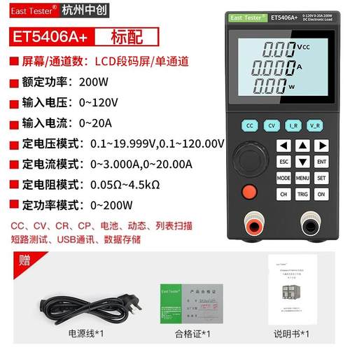 高档400W电 池容量检测直流电负载测仪ET54A+系列RS232485通讯彩 - 图1