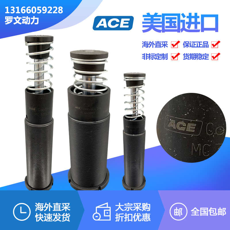ACE缓冲器MC5EUM MC9EUM MC30EUM MC25EUM MC75M MC75EUM MC190M - 图3