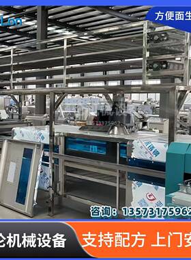 小型方便面生产机器设备 机电一体化全自动 方便面生产线 出口型