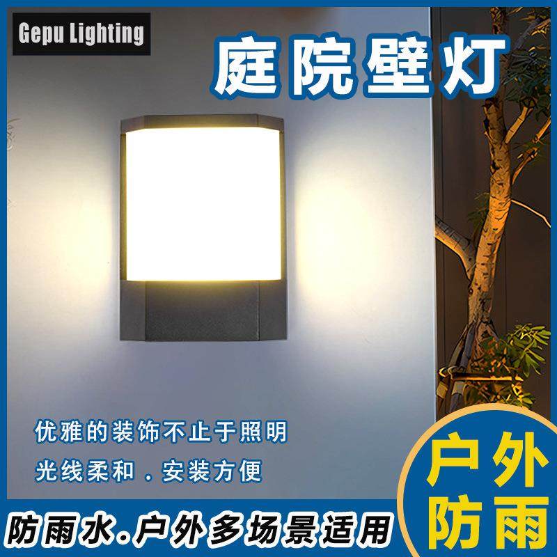 led壁灯户外防水门头门口阳台露台庭院外墙灯新中式防潮铝材灯具,淘宝优惠券,粉丝福利购,淘宝优惠卷