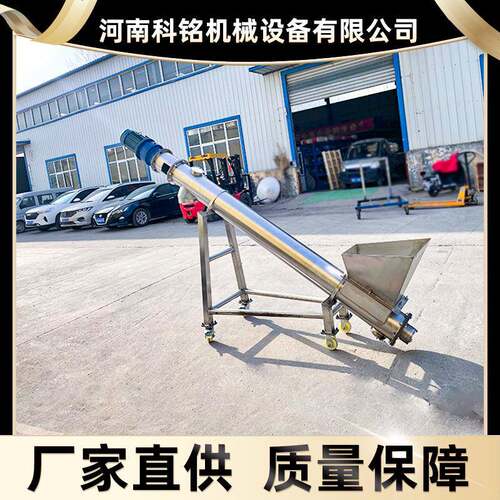 倾斜垂直螺旋上料机ls219ls27不锈钢螺杆上料机中小型螺旋提升机 - 图1