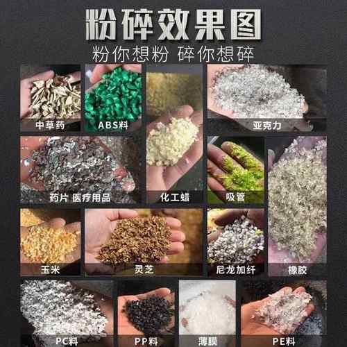 工业粉碎机强力快速塑料水口边角料注塑破碎机小型粉料机破碎商用 - 图2
