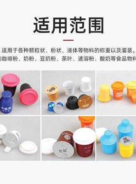 杯子灌装封口机充氮螺旋灌装多功能粉末液体饮料胶囊灌杯机械