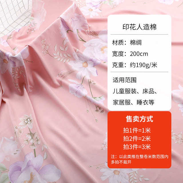 Children's clothing Home 2 silk fabric Rice clothing fabric pajamas quilt cover wide pillow case cotton printed bed sheet artificial cotton