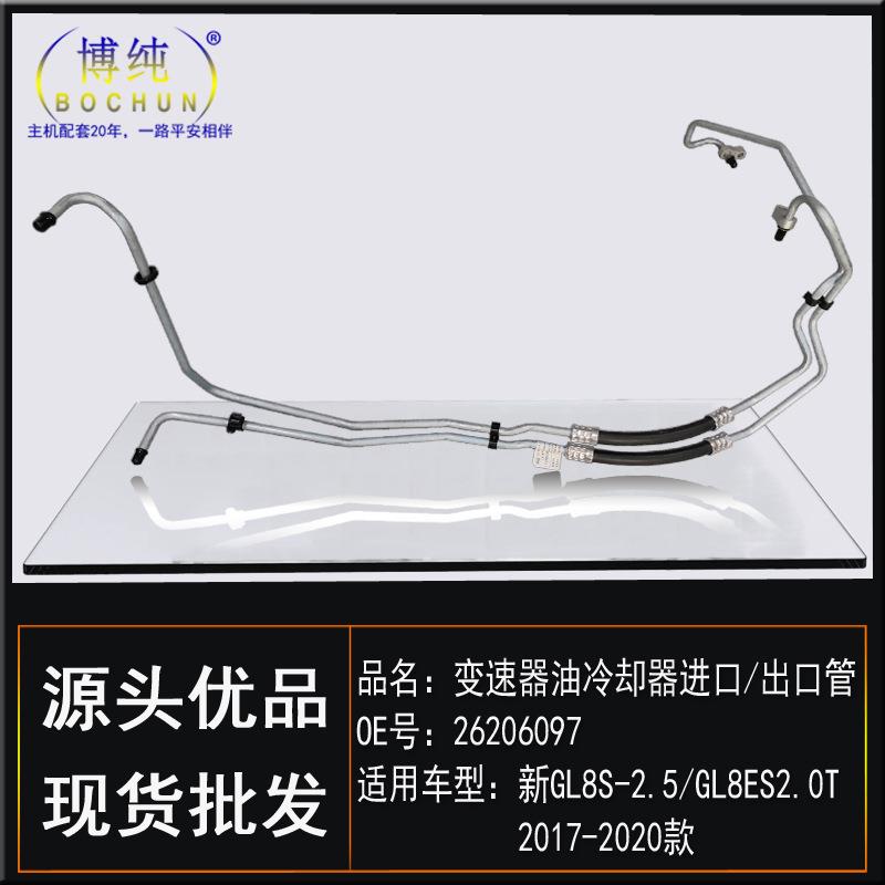适用别克17款新GL8S/GL8ES变速器油冷却器滤清器进出口软管波箱管 - 图0