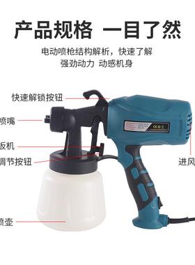 电动喷枪可拆卸高压喷漆枪喷涂工具乳胶漆油漆喷枪