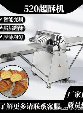 商用面包面团酥皮机丹麦起酥机蛋挞开酥机ShorteningMachine