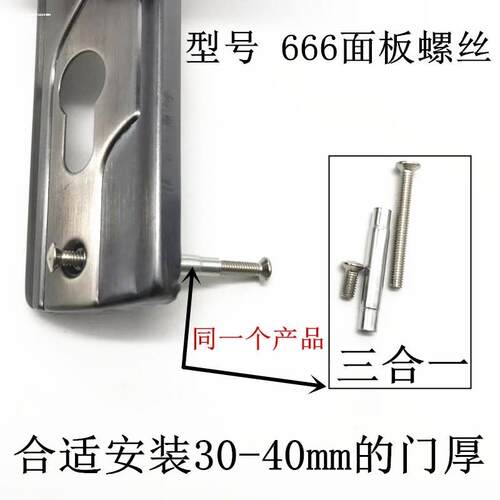 室内门房门木门锁具配件锁体锁芯把拉执手螺丝方条面板连接螺丝 - 图0