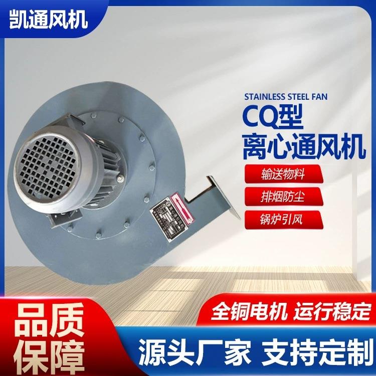 船用风机CQ2CQ4CQ10CQ12CQ18CQ19CQ20CQ21CQ23CQ24-J风机 - 图1
