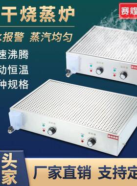赛煌西厨蒸包炉商用电蒸锅长方形保温台酒店自助餐蒸炉台式蒸汽炉