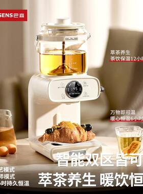 巴森钛煮茶器喷淋式蒸汽萃茶饮多功能家用办公室恒温养生壶茶艺机