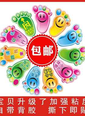 安全指示牌注意班级上下指标指引楼梯排队卧室彩色提示贴小脚印