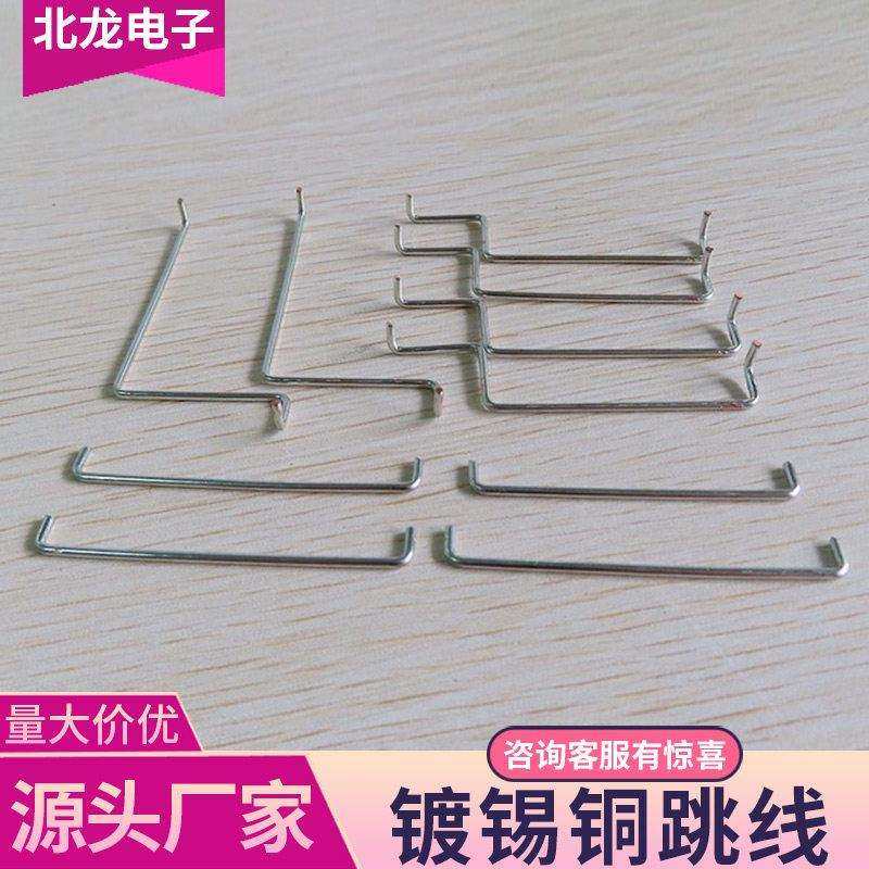 镀锡铜线 铁线0.5/0.6/0.8/1.0/1.2mm环保镀锡线跳线电子材料铜线,淘宝优惠券,粉丝福利购,淘宝优惠卷